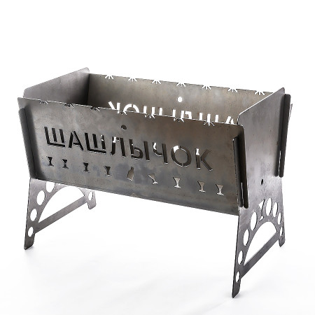 Мангал разборный стальной "Шашлычок" 450*200*250 мм в Белгороде