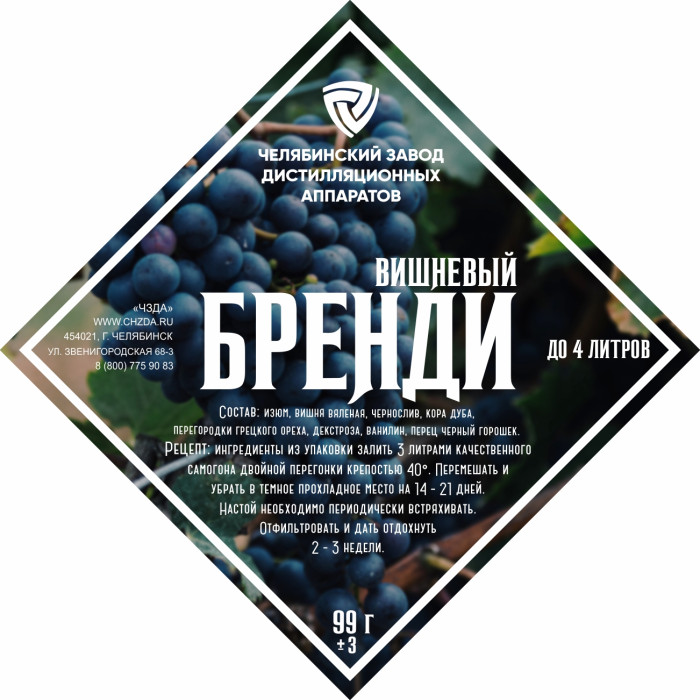Set of herbs and spices "Cherry brandy" в Белгороде