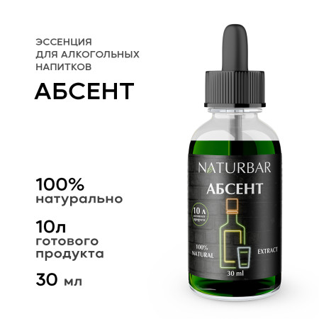 Essenciya "Absent", 30 ml в Белгороде