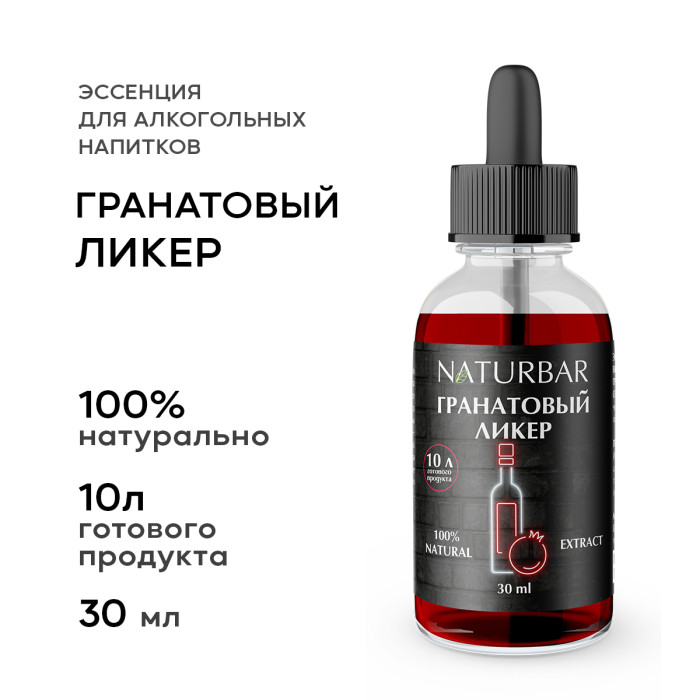 Essenciya "Granatovyj liker", 30 ml в Белгороде