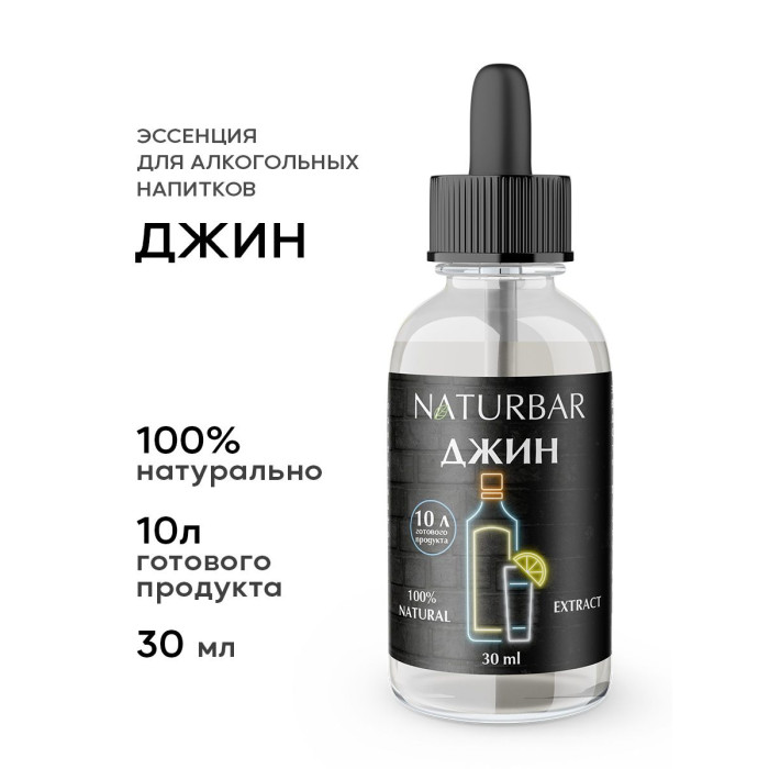 Essenciya "Dzhin", 30 ml в Белгороде