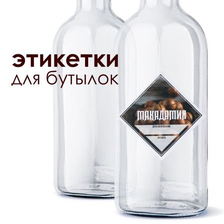 Etiketka "Makadamiya" в Белгороде