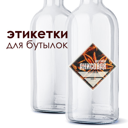 Etiketka "Nastojka anisovaya" в Белгороде