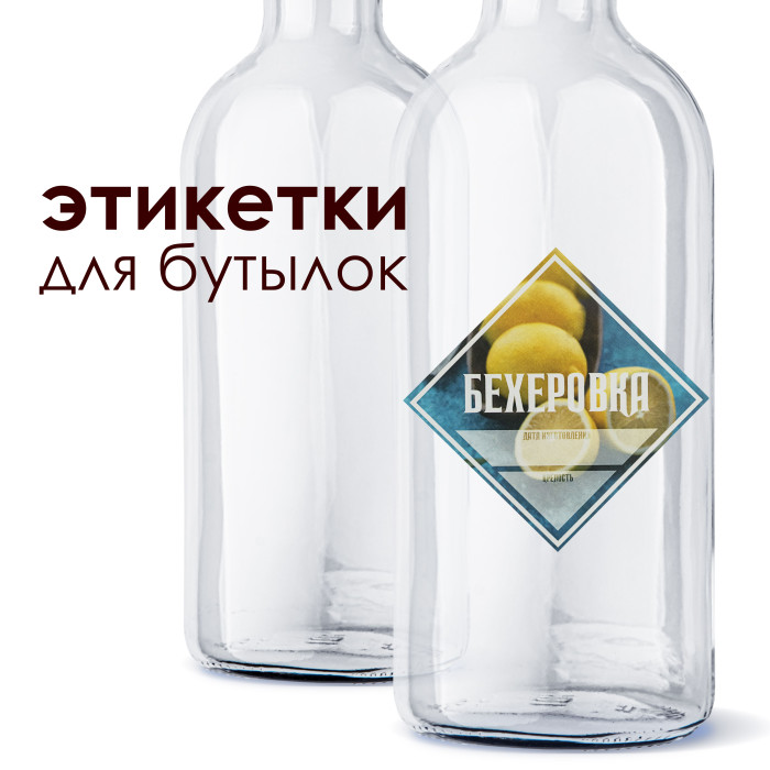 Etiketka "Bekherovka" в Белгороде