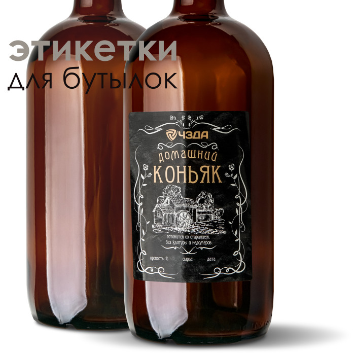 Etiketka "Domashnij kon'yak" в Белгороде